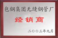 右玉包钢经销商